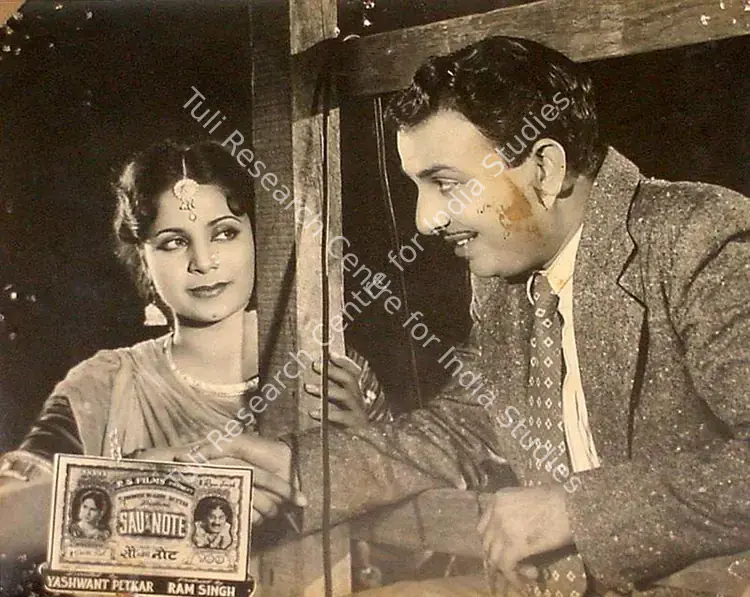 Singh, Ram (Producer), Sau Ka Note, 1955 | Lobby Card | CinemaEducation | 00826946