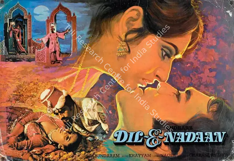Sundaram, S.M. (Producer), Dil E Nadaan, 1981 | Lobby Card | CinemaEducation | 00783841