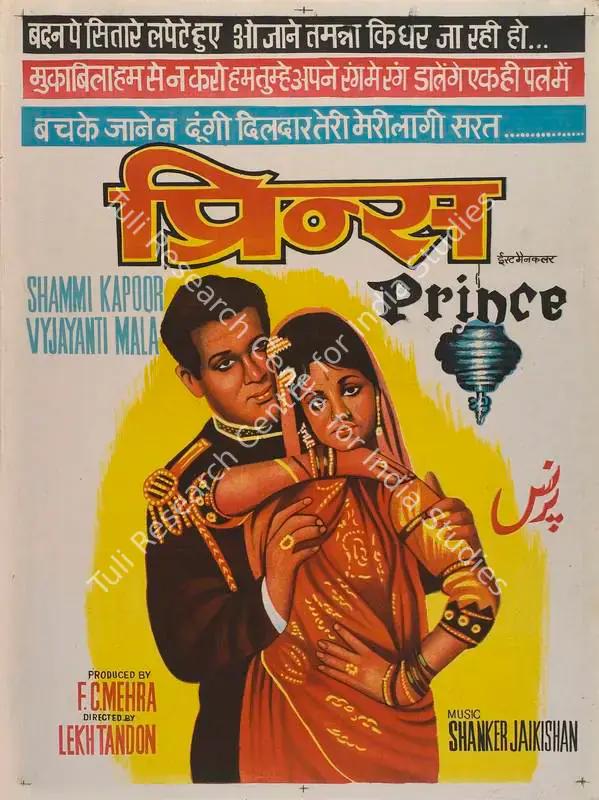 Mehra, F.C. (Producer), Prince, 1969 | Full Sheet Poster | CinemaEducation | 00766302