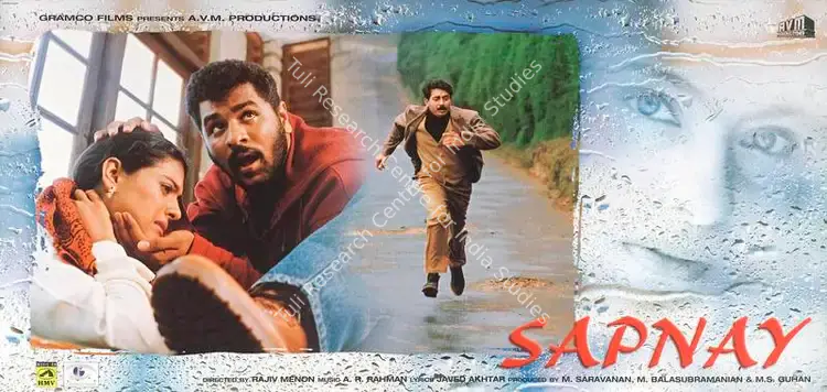 Balasubramanian, M. (Producer), Sapnay, 1997 | Lobby Card | CinemaEducation | 00788255