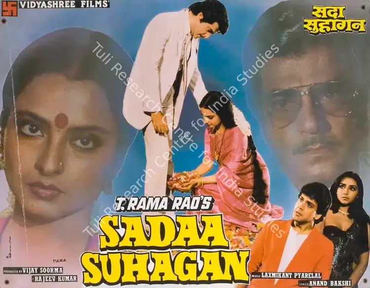 Kumar, Rajeev (Producer), Sadaa Suhagan, 1986 | Lobby Card | CinemaEducation | 00788166