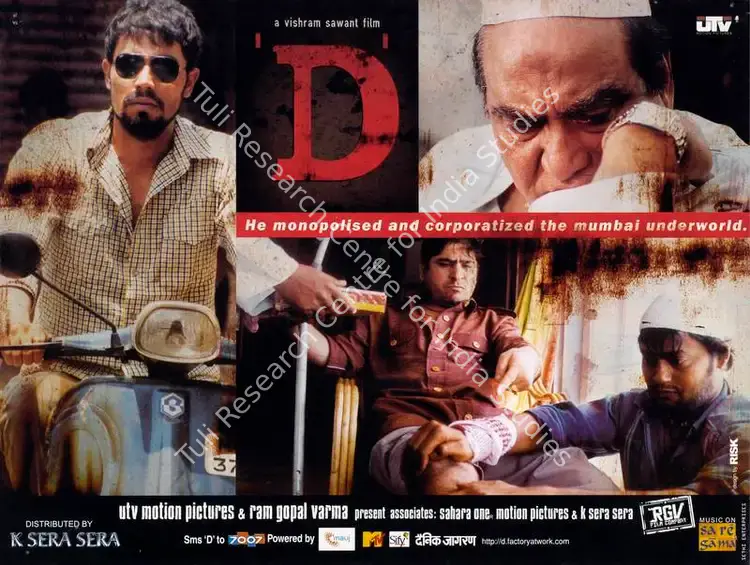 Screwvala, Ronnie (Producer), D, 2005 | Lobby Card | CinemaEducation | 00783490