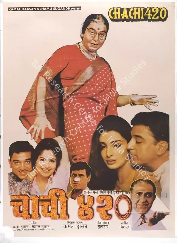 Haasan, Kamal (Producer), Chachi 420, 1997 | Full Sheet Poster | CinemaEducation | 00768274