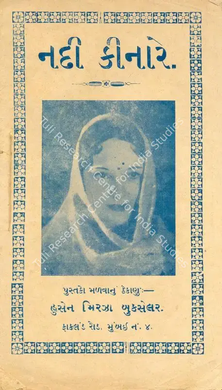 Vyas, Manibhai (Director), Nadi Kinare, 1939 | Cyclostyled Lyrics Leaflet | CinemaEducation | 00517101