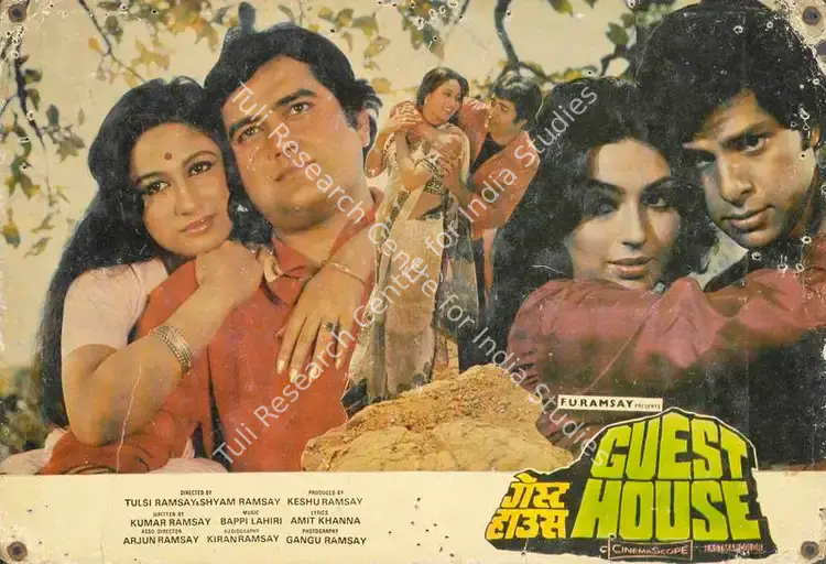 Ramsay, Gangu (Cinematographer), Guest House, 1980 | Lobby Card | CinemaEducation | 00784539