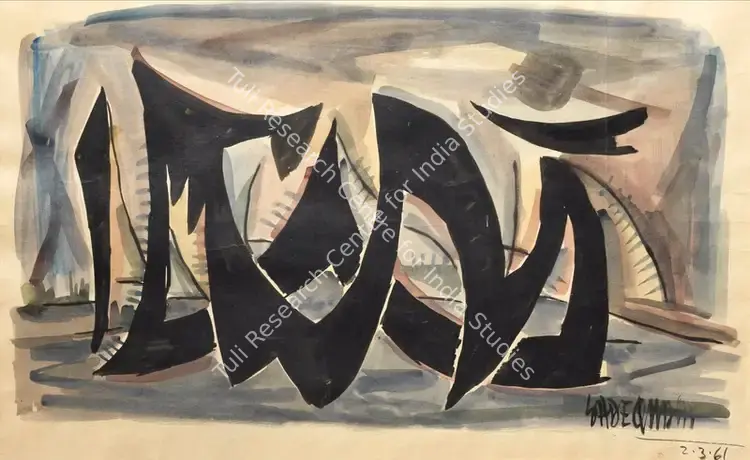 Sadequain (Artist). Untitled (Calligraphic). Watercolour on paper, 1961 | Painting | FineArts | 00332985