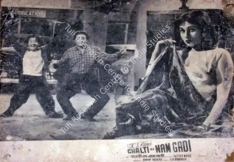 Dasgupta, Aloke (Cinematographer), Chalti Ka Nam Gadi, 1958 | Lobby Card | CinemaEducation | 00810518