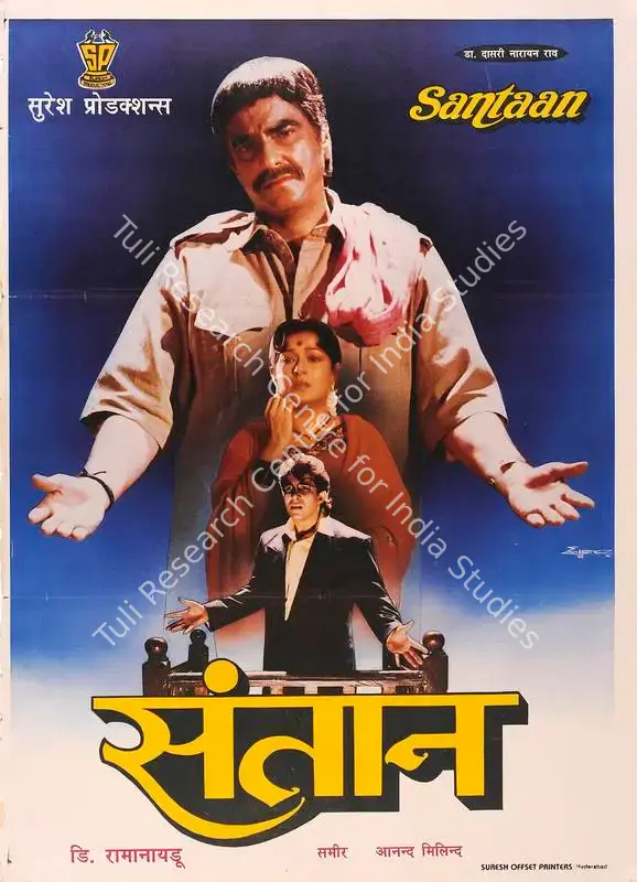 Naidu, D.Rama (Producer), Santaan, 1993 | Full Sheet Poster | CinemaEducation | 00767927