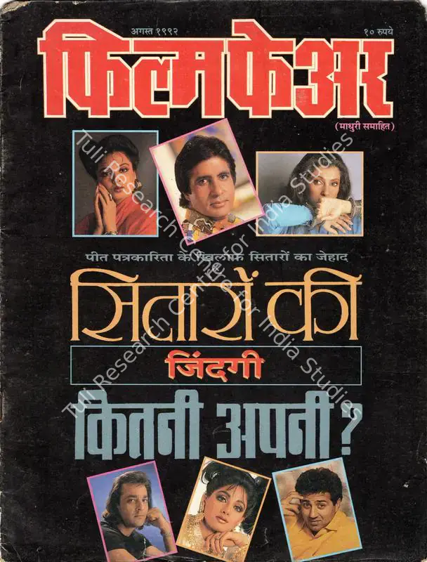 Ahmed, Rauf (Editor). Filmfare. Bombay: Pradeep Guha, c/o The Times of India, 01 August 1992 | Magazine | CinemaEducation | 00793926