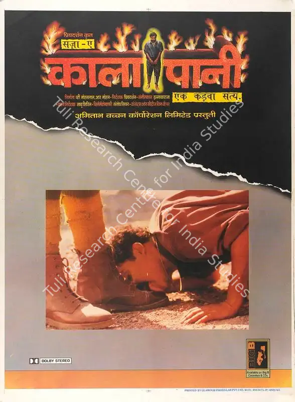 Mohan, R. (Producer), Sazaa E Kaala Paani, 1996 | Full Sheet Poster | CinemaEducation | 00770356