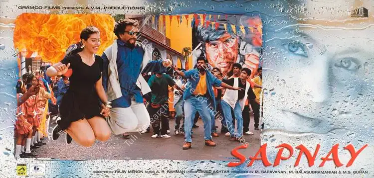 Balasubramanian, M. (Producer), Sapnay, 1997 | Lobby Card | CinemaEducation | 00788254