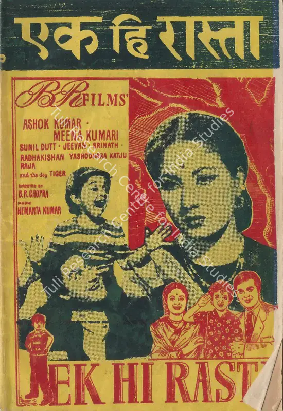 Shorey, Roop K. (Producer), Ek Thi Reeta, 1971 | Song-Synopsis Booklet | CinemaEducation | 00781720