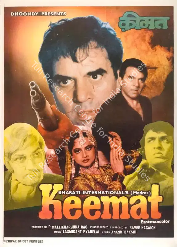 Rao, P.Mallikharjuna (Producer), Keemat, 1973 | Full Sheet Poster | CinemaEducation | 00766578