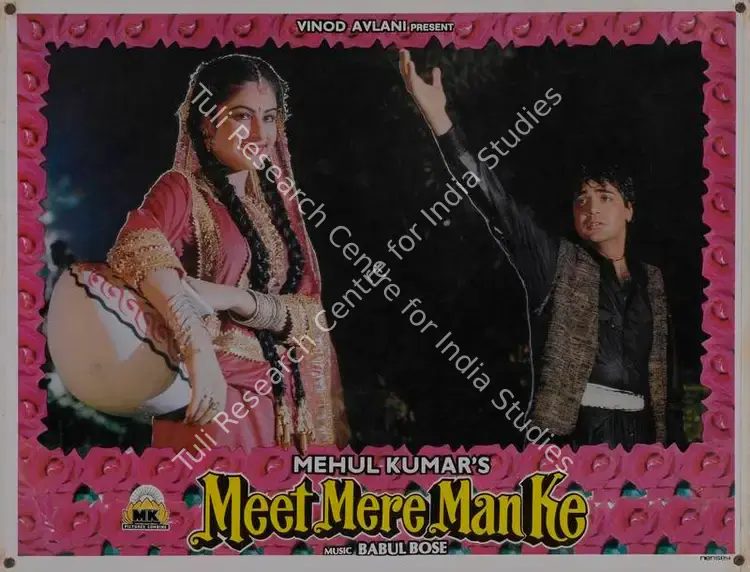 Kumar, Mehul (Producer), Meet Mere Man Ke, 1991 | Lobby Card | CinemaEducation | 00786501