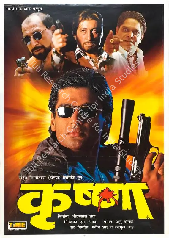 Shah, Dhirajlal (Producer), Krishna, 1996 | Full Sheet Poster | CinemaEducation | 00768195