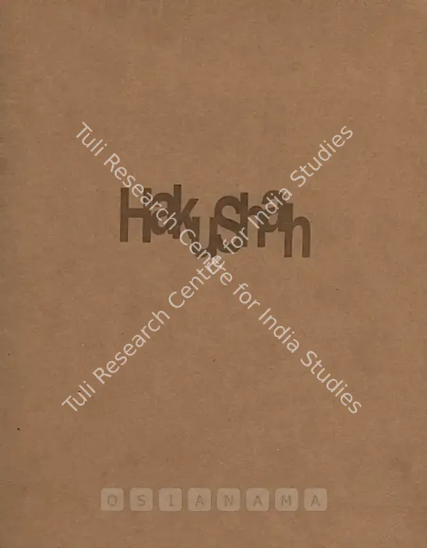 Shah, Haku (Artist). Haku Shah. New Delhi: Art Indus, 1999 | Solo Exhibition Catalogue  | 00876064