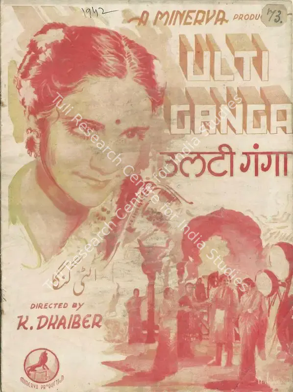 Dhaiber, K. (Director), Ulti Ganga, 1942 | Cyclostyled Lyrics Leaflet | CinemaEducation | 00517642