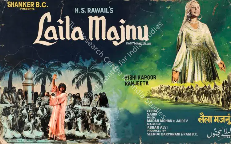 Daryanani, Seeroo (Producer), Laila Majnu, 1976 | Showcard | CinemaEducation | 00763124