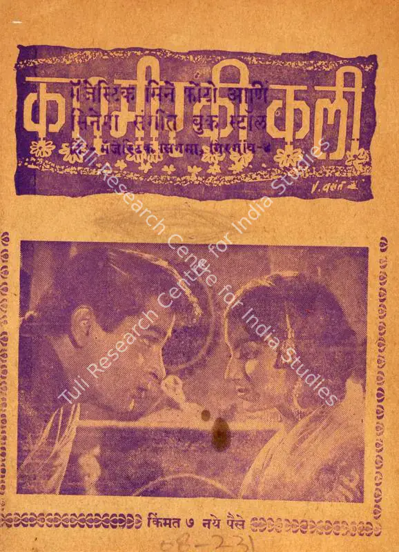 Samanta, Shakti (Producer), Kashmir Ki Kali, 1964 | Cyclostyled Lyrics Leaflet | CinemaEducation | 00517069