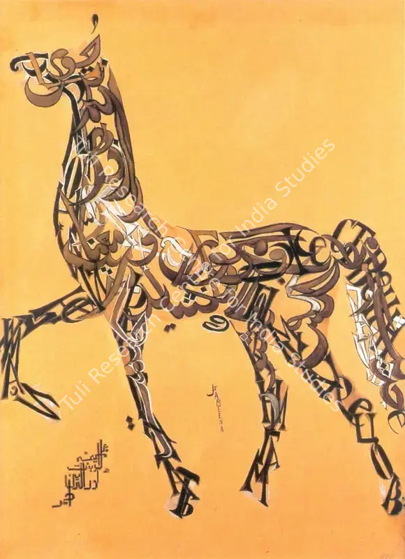 Ahuja, Ameena A. (Artist). Horse in Search. Sepia, silver and black ink on paper, n.d. | Painting | FineArts | 00374279