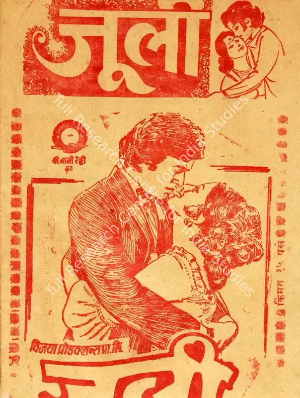 Reddi, B.Nagi (Producer), Julie, 1975 | Cyclostyled Lyrics Leaflet | CinemaEducation | 00517060