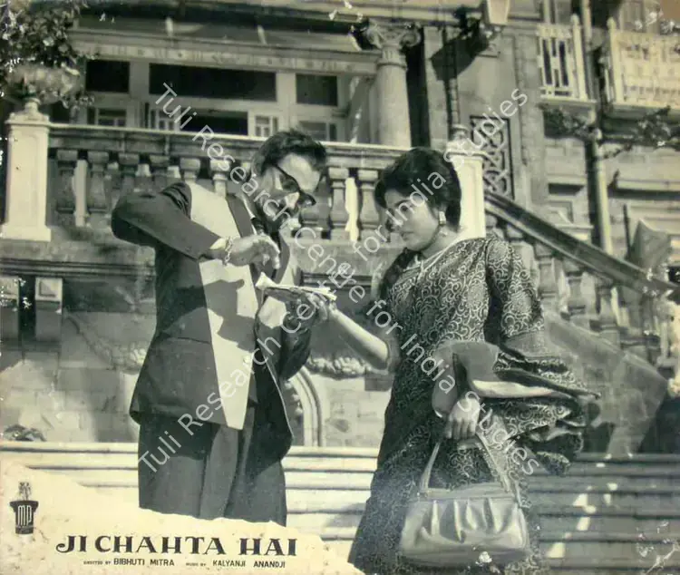 Mitra, Bibhuti (Director), Ji Chahta Hai, 1964 | Lobby Card | CinemaEducation | 00818329