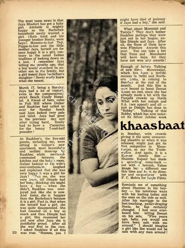 Khaas Baat. In <i>Sunday.</i> 2(5), p. 22. Calcutta: Ananda Bazar Patrika, 14 April 1974 | Column | CinemaEducation | 00802336