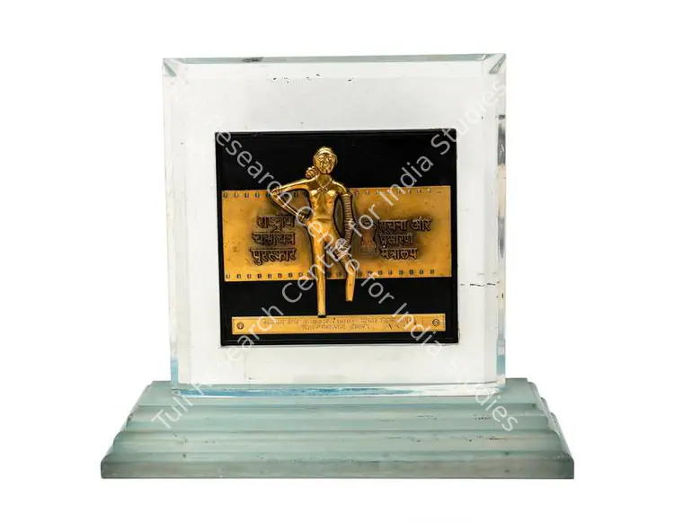 Kapoor, Raj (Producer), Mera Naam Joker, 1970 | Trophy