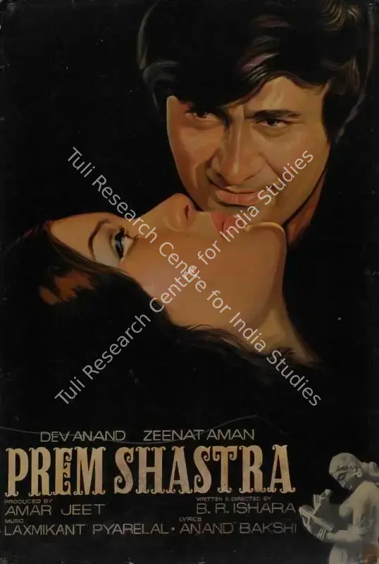 Jeet, Amar (Producer), Prem Shastra, 1974 | Lobby Card | CinemaEducation | 00787513