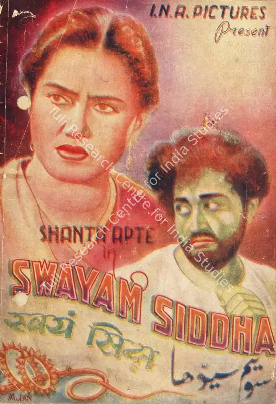 Guha, Moni (Producer), Swayam Siddha, 1949 | Song-Synopsis Booklet | CinemaEducation | 00780645