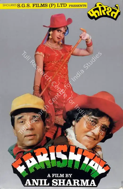 Sharma, Anil (Director), Farishtay, 1991 | Lobby Card | CinemaEducation | 00784197