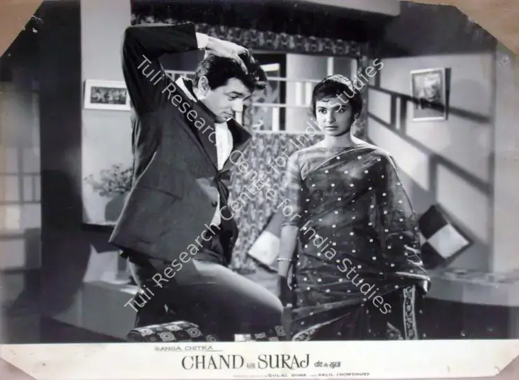 Guha, Dulal (Producer), Chand Aur Suraj, 1965 | Lobby Card | CinemaEducation | 00810570