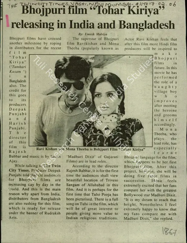 Malviya, Umesh (Reporter). Bhojpuri film "Tohar kiriya" realeasing in India and Bangladesh. Mumbai: The Twin City Times, 17 February 2006 | Newspaper Clipping | CinemaEducation | 00848940