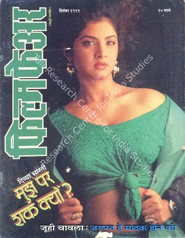 Ahmed, Rauf (Editor). Filmfare. Bombay: Pradeep Guha, c/o The Times of India, 01 December 1991 | Magazine | CinemaEducation | 00793944