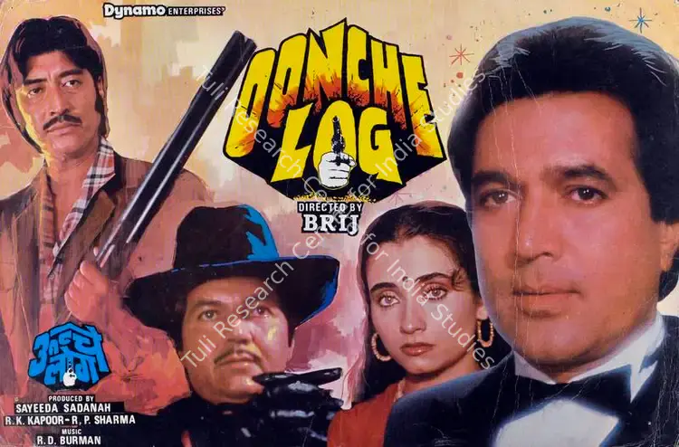 Kapoor, R.K. (Producer), Oonche Log, 1985 | Lobby Card | CinemaEducation | 00787125