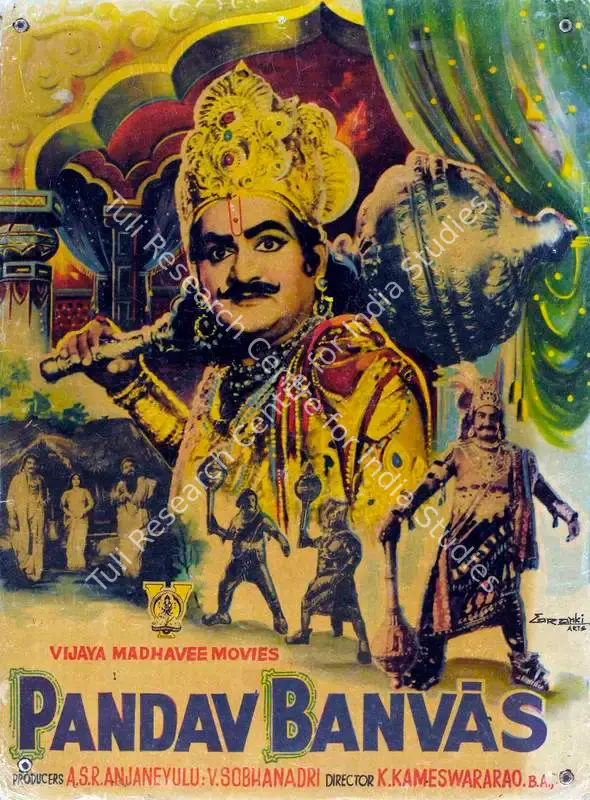 Anjaneyulu, A. S. R. (Producer), Pandav Banvas, 1973 | Lobby Card | CinemaEducation | 00787199