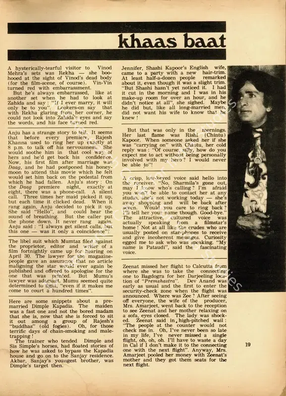 Khaas Baat. In <i>Sunday.</i> p. 19. Calcutta: Ananda Bazar Patrika, 10 June 1973 | Column | CinemaEducation | 00802270