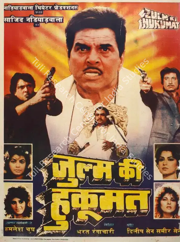 Nadiadwala, Sajid (Producer), Zulm Ki Hukumat, 1992 | Full Sheet Poster | CinemaEducation | 00767823
