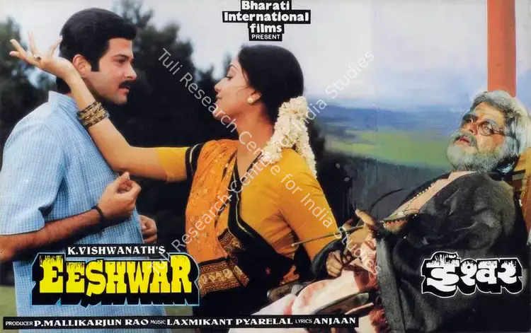 Prasad, V.Durga (Cinematographer), Eeshwar, 1989 | Lobby Card | CinemaEducation | 00784064