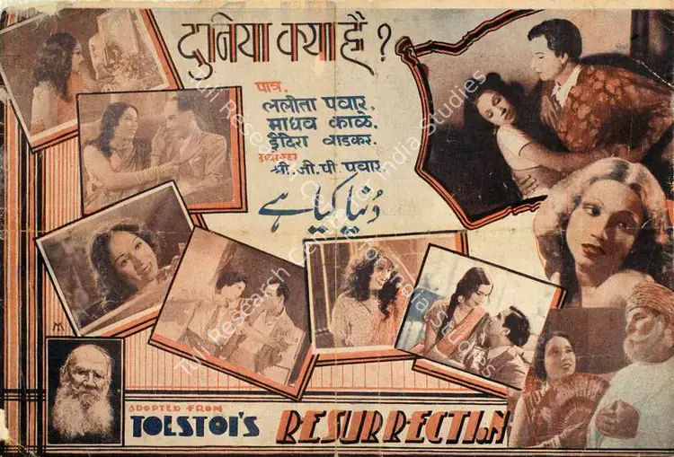 Pawar, G.P. (Director), Duniya Kya Hai, 1938 | Handbill | CinemaEducation | 00515203