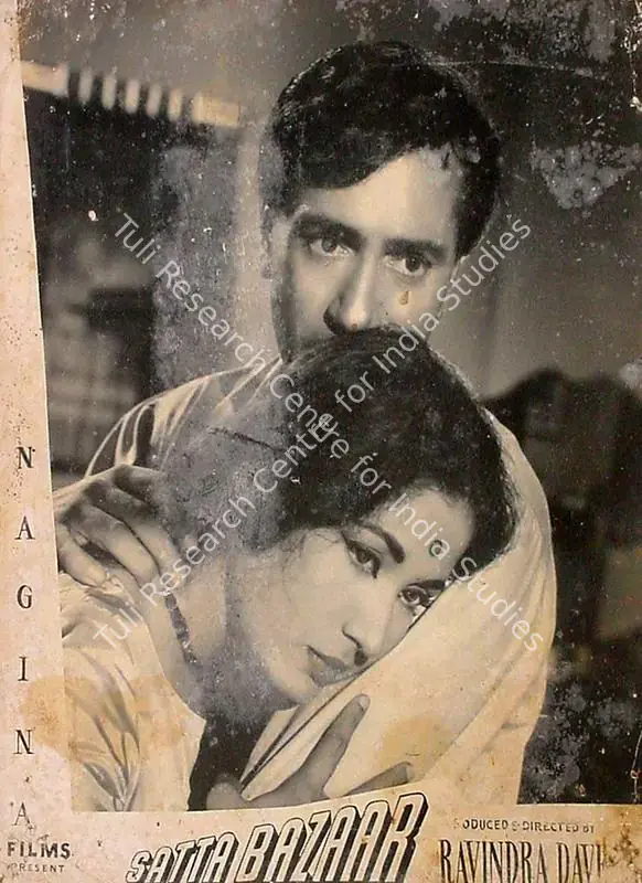 Mukadam, M.W (Cinematographer), Satta Bazaar, 1959 | Lobby Card | CinemaEducation | 00826935