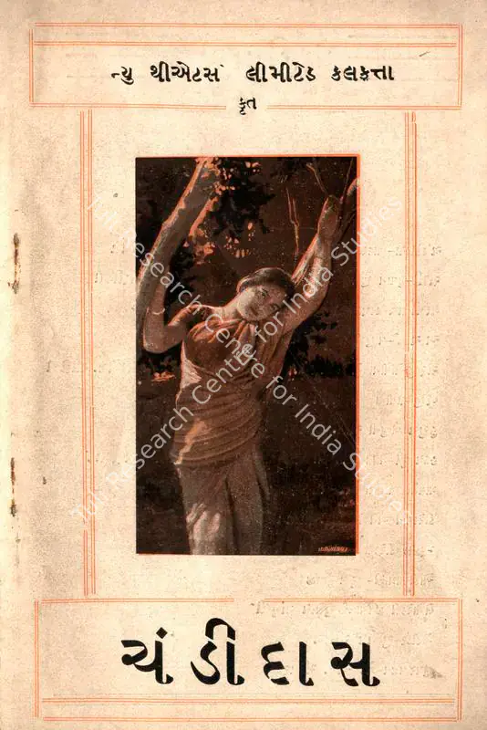 Sircar, B.N. (Producer), Chandidas, 1934 | Cyclostyled Lyrics Leaflet | CinemaEducation | 00516989