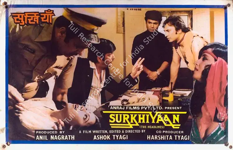 Nagrath, Anil (Producer), Surkhiyaan, 1985 | Lobby Card | CinemaEducation | 00788765