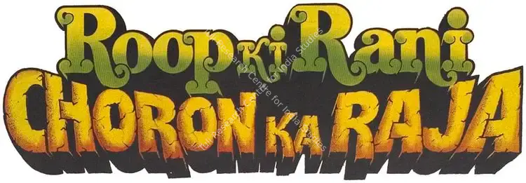 Roop Ki Rani Choron Ka Raja (1992)