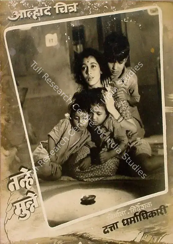 Dharmadhikari, Datta (Producer), Nanhe Munne, 1952 | Lobby Card | CinemaEducation | 00820970