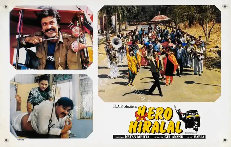 Anand, Gul (Producer), Hero Hiralal, 1988 | Lobby Card | CinemaEducation | 00784803
