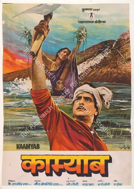Rao, G. A. Seshagiri (Producer), Kaamyab, 1984 | Full Sheet Poster | CinemaEducation | 00767210