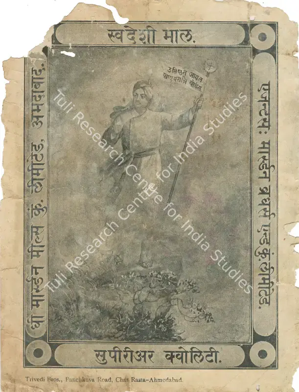 Marsden Mills. Oleographic print on paper, 1890 | Advertisement | PopCulture | 00092067