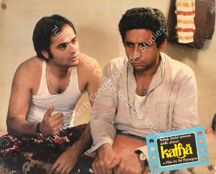 Jindal, Suresh (Producer), Katha, 1983 | Lobby Card | CinemaEducation | 00785812