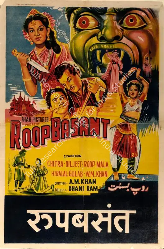 Shah, Ramaniklal N. (Producer), Roop Basant, 1955 | Half Sheet Poster | CinemaEducation | 00763920